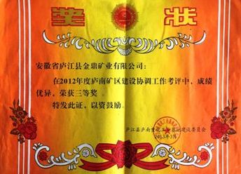 2012年度赏金船长重化-建设协调